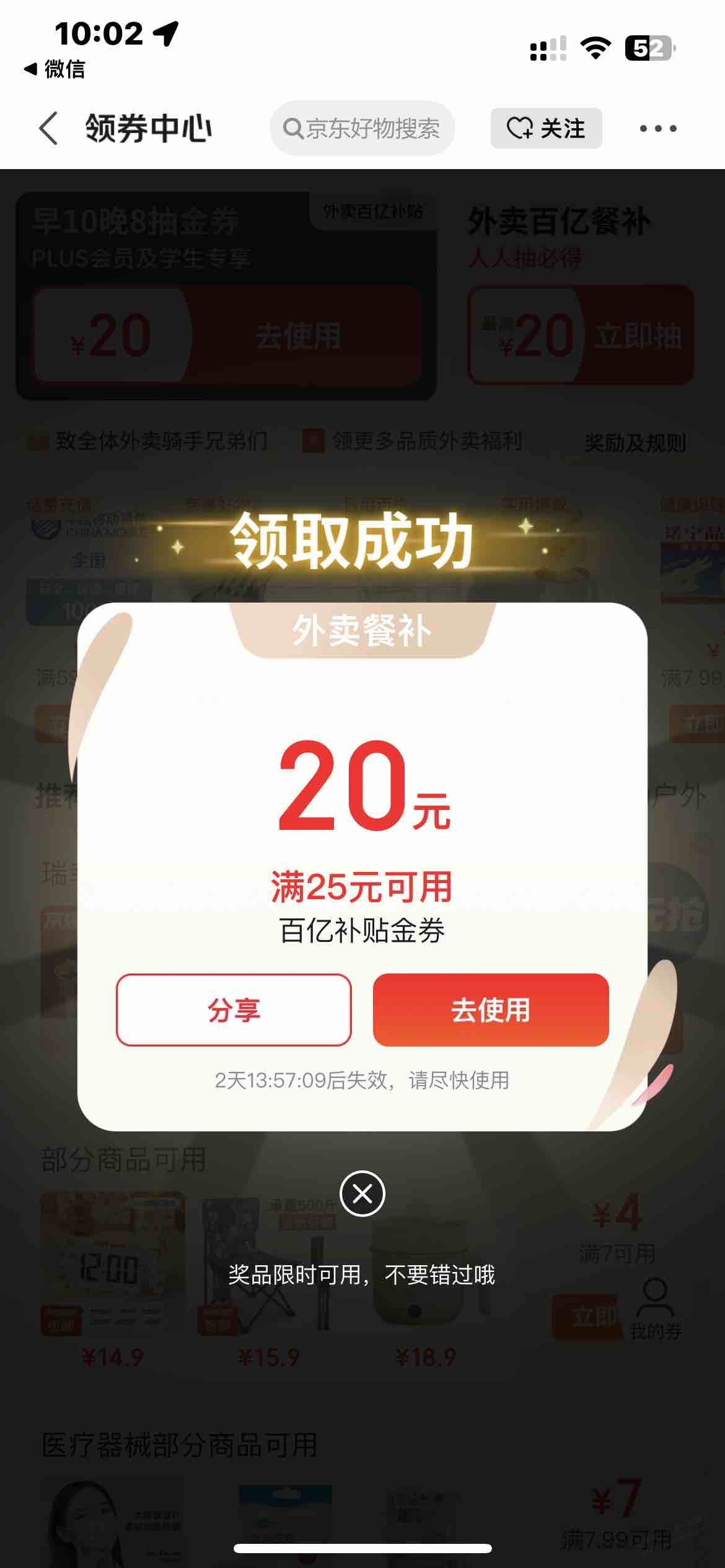 25-20水了，万年黑都中了