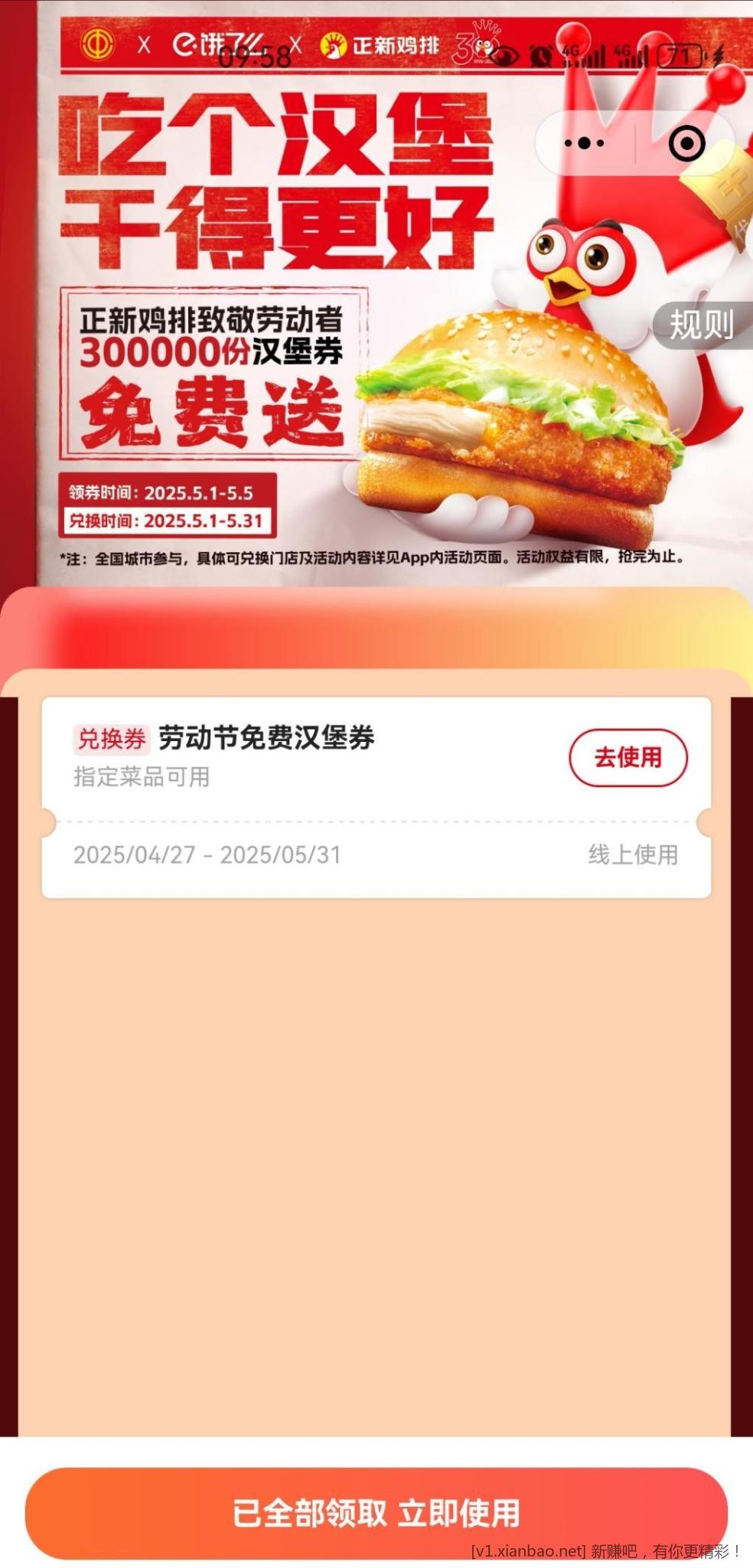 免费汉堡