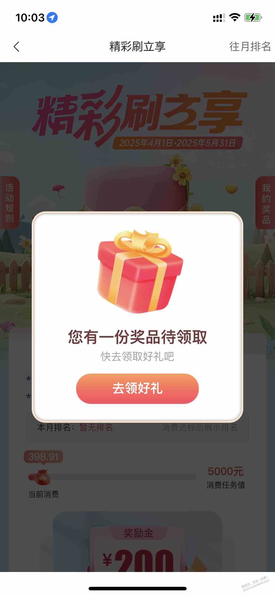 16元毛，中信动卡空间（如图）