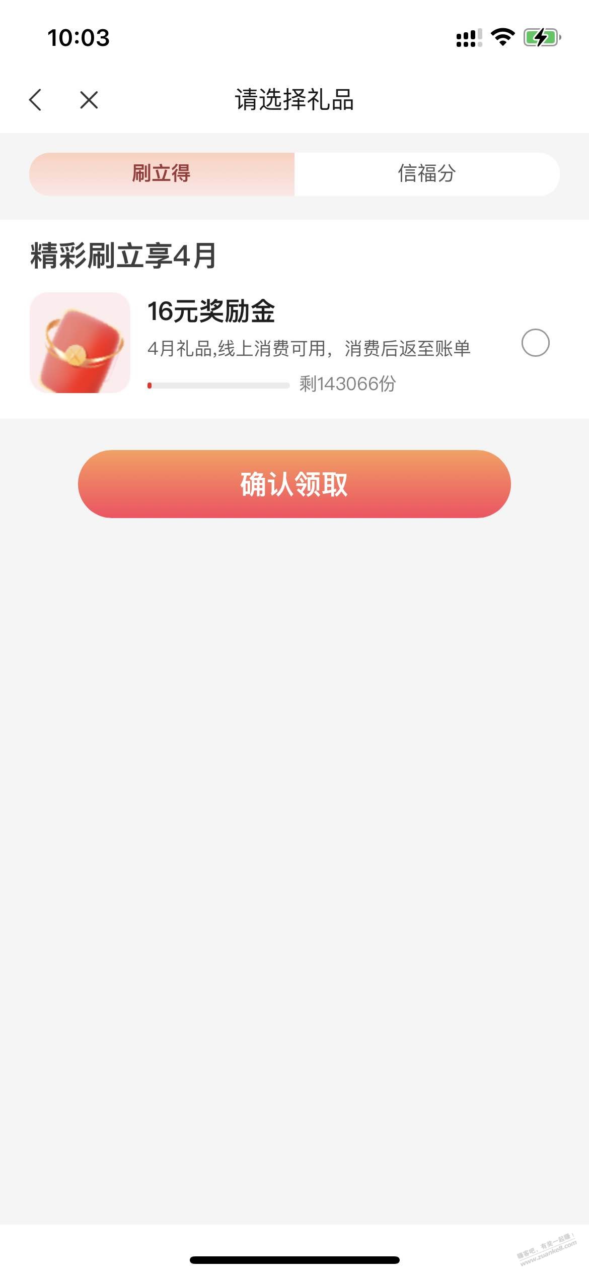 16元毛，中信动卡空间（如图）