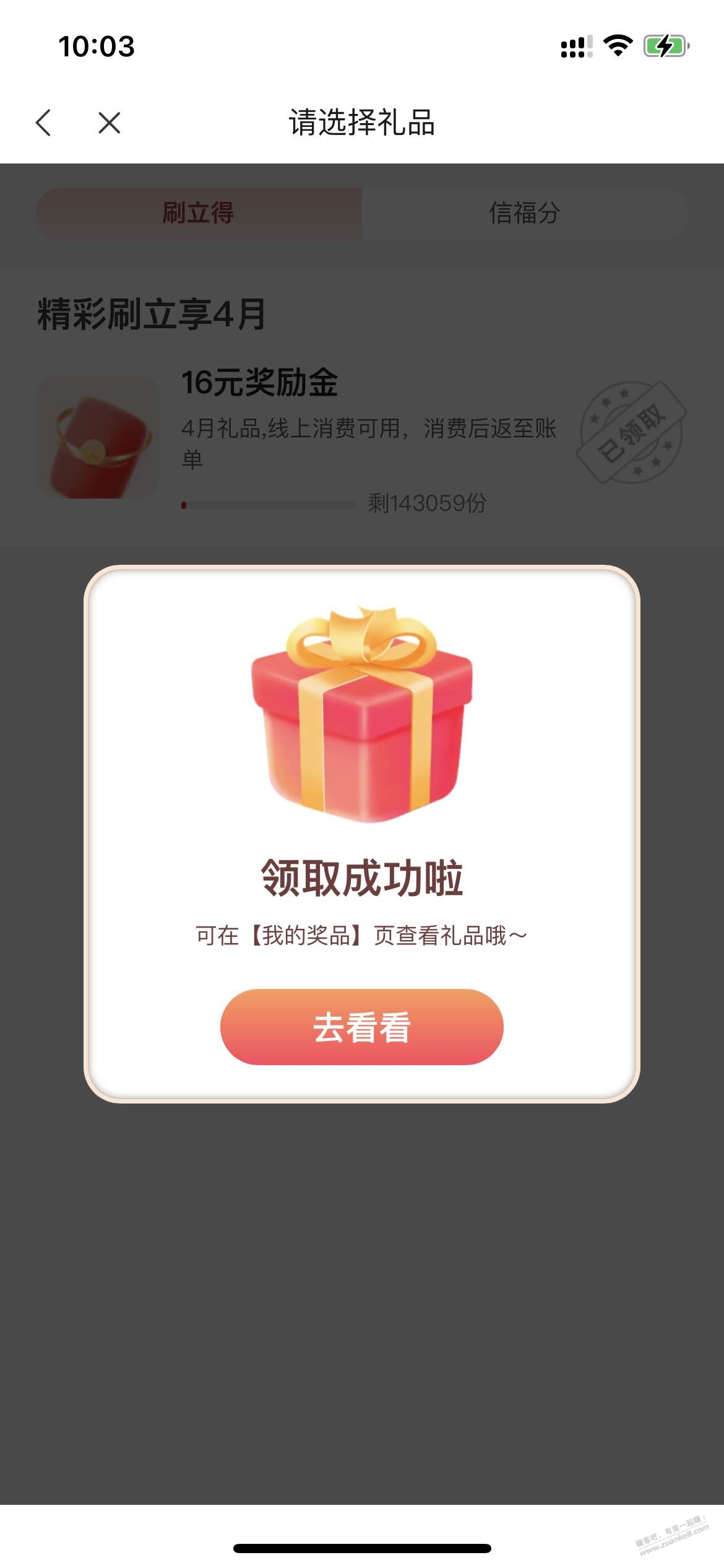 16元毛，中信动卡空间（如图）