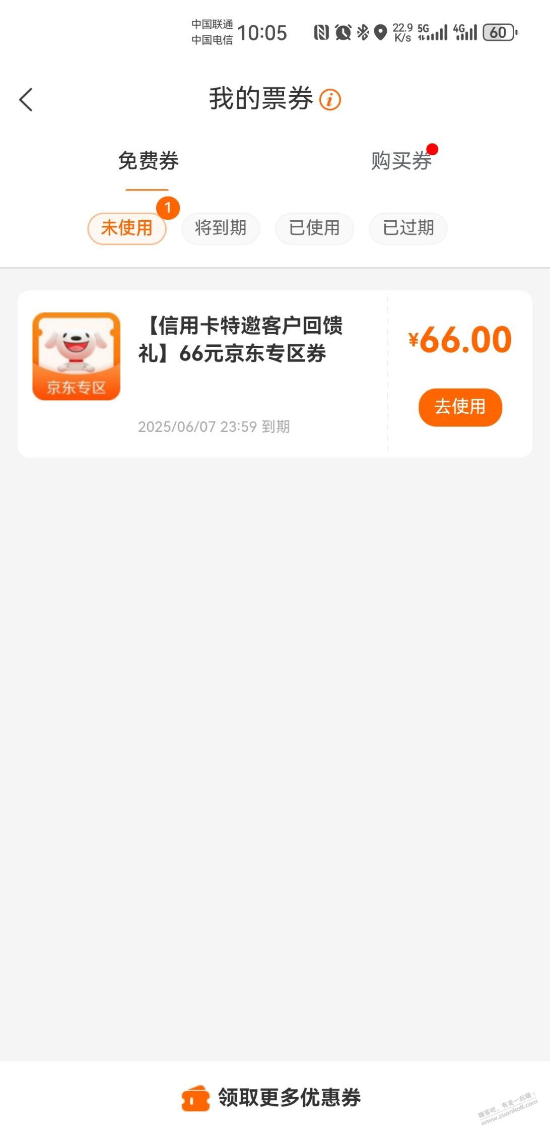 建行生活又送卷了