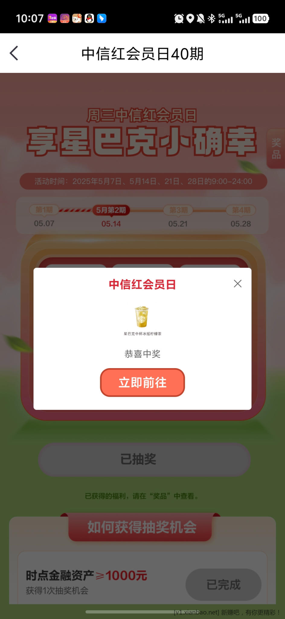 中信有水 快去