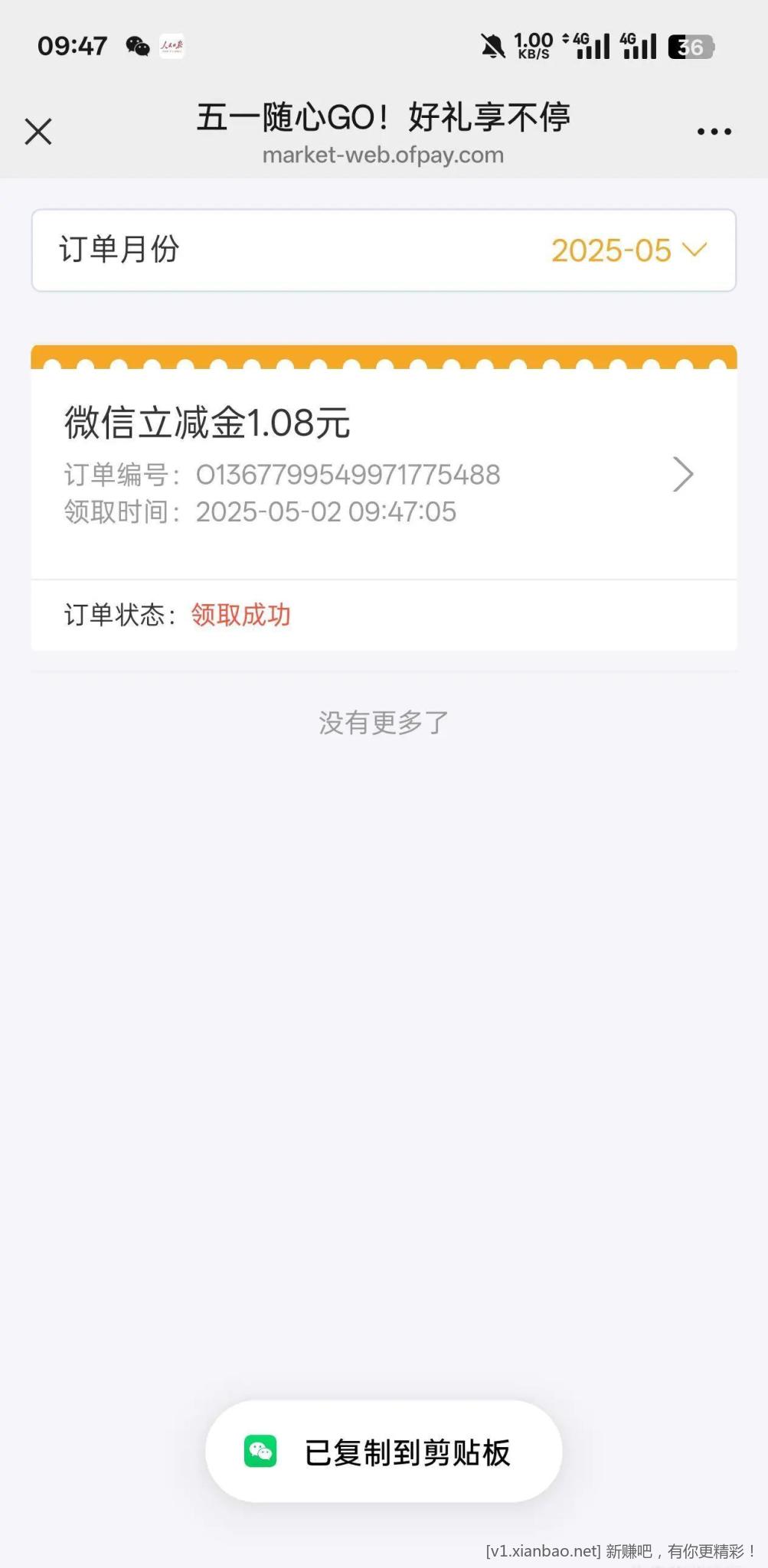 安徽工行立减金