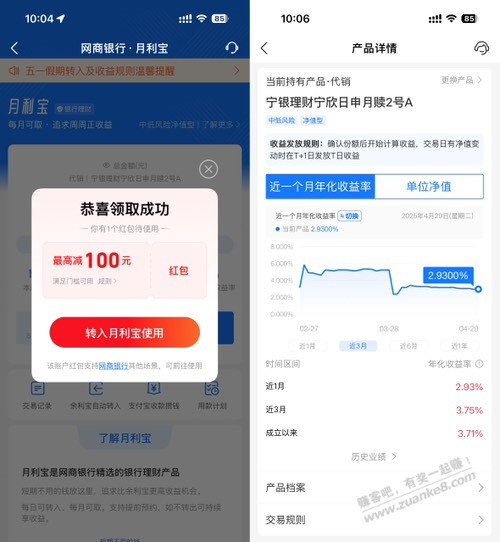 月利宝也给100红包了