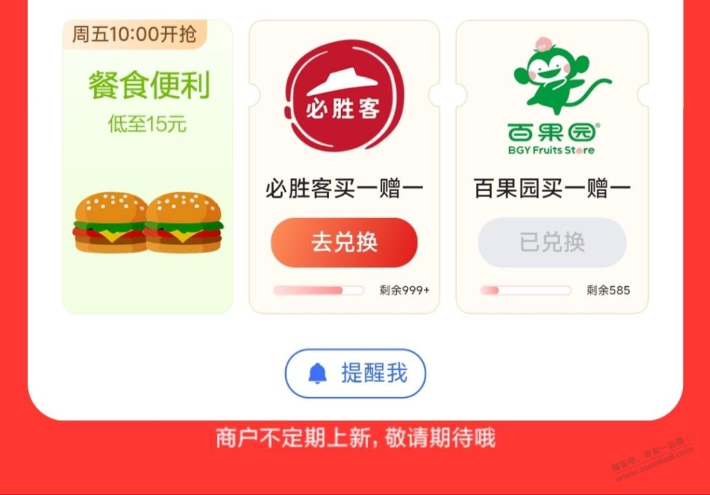广发xing/用卡，买一赠一