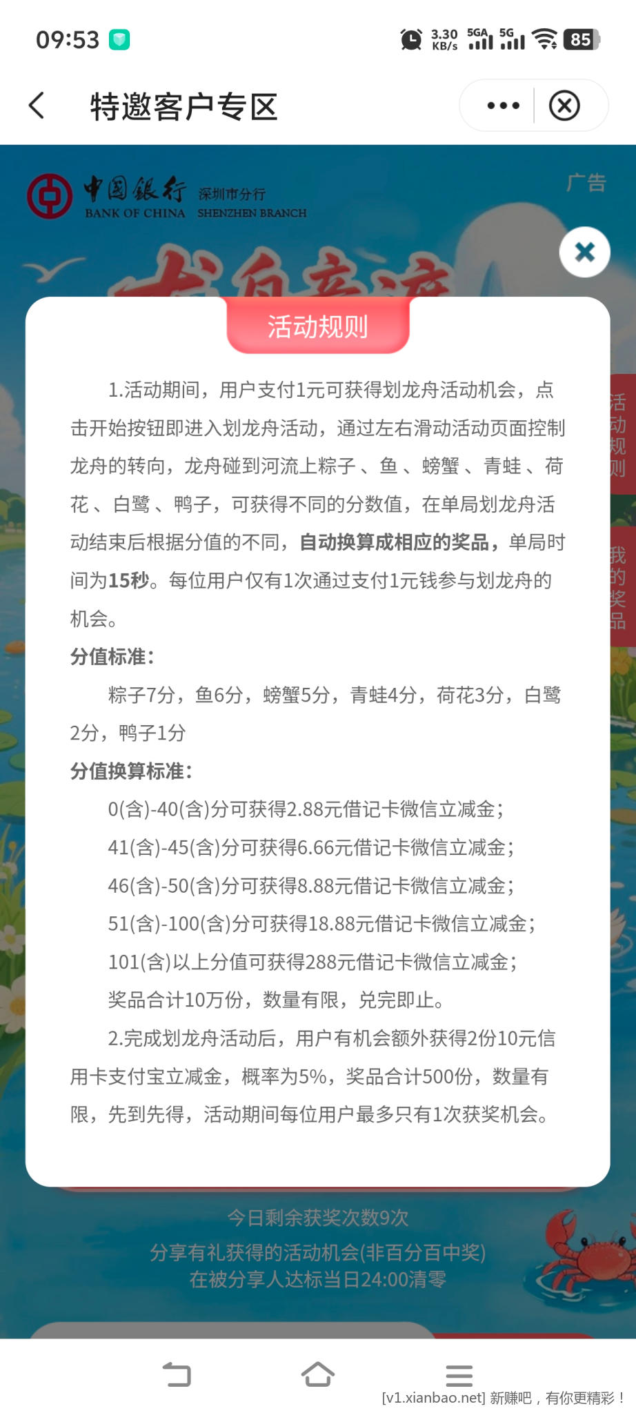 深圳中行，特邀小水