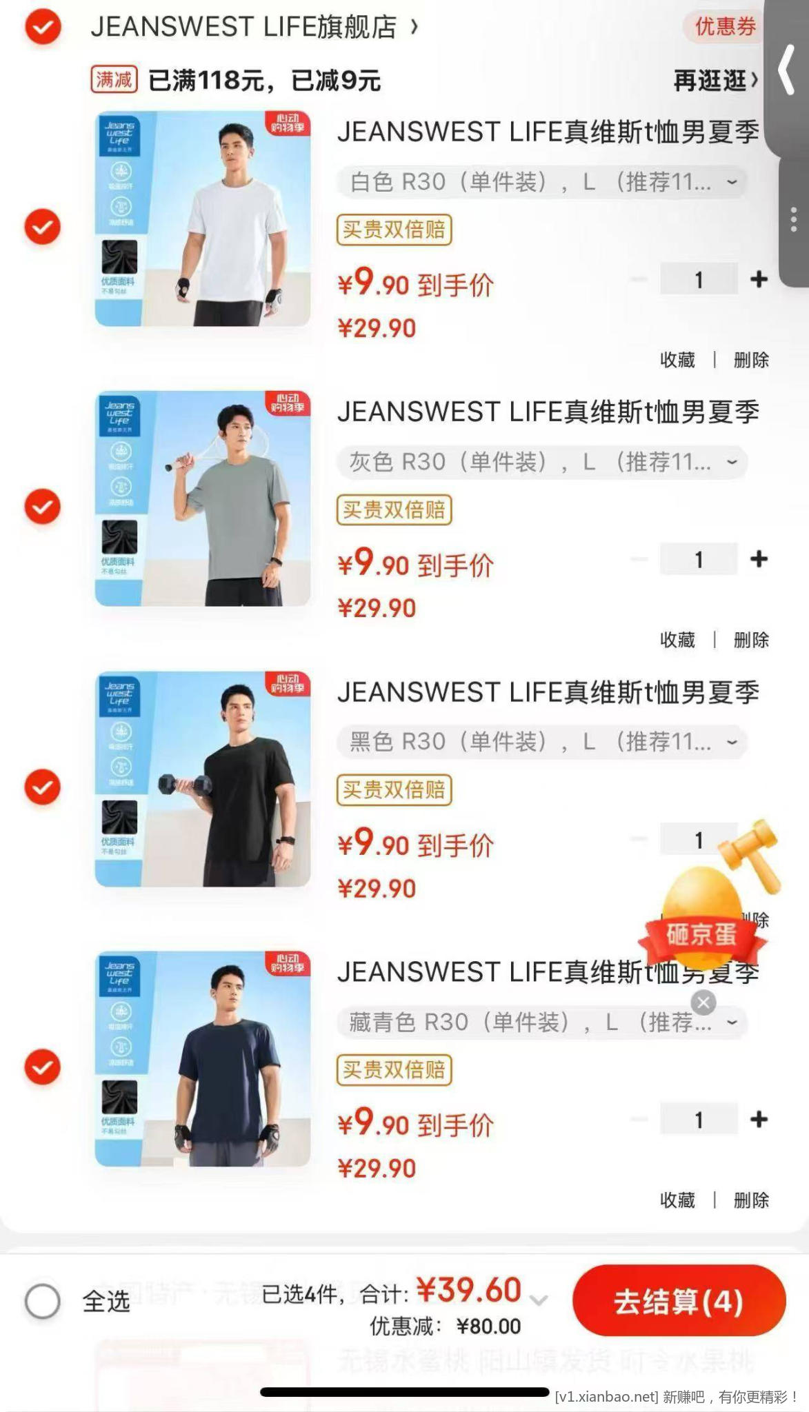 快 真维斯 T 恤9.9 一件