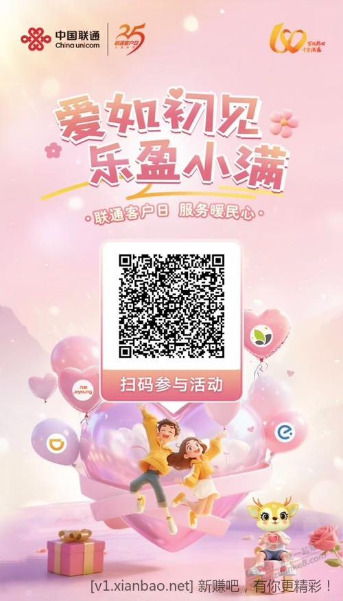 浙江联通1块左右话费