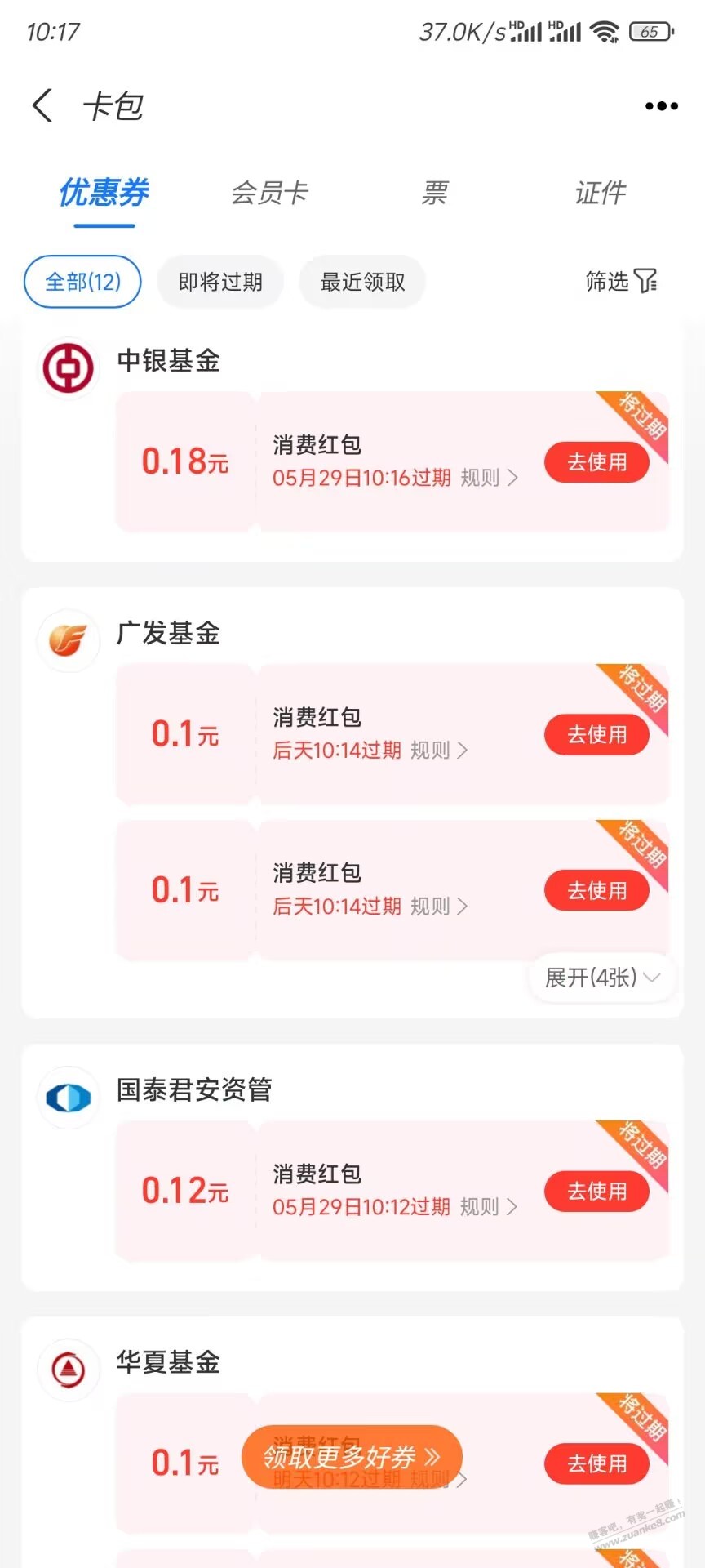 618消费多，别嫌消费红包少。/ zfb