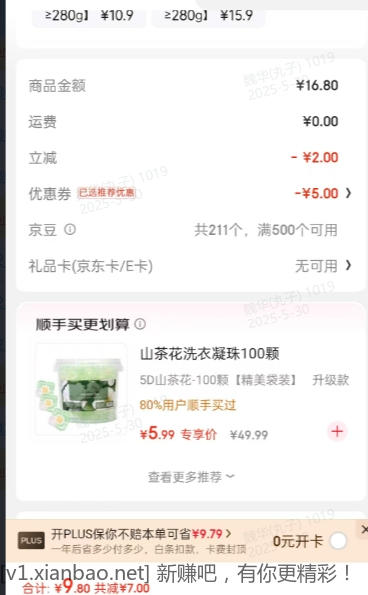 宁夏糯玉米 单个≥280g 9.8元