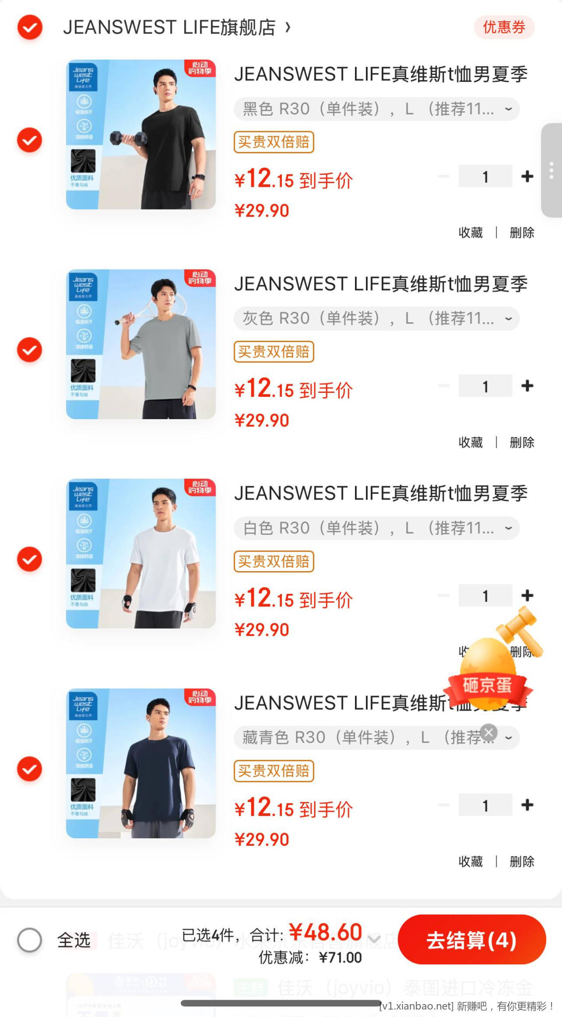 快 真维斯 T 恤神价 折12.2 元一件