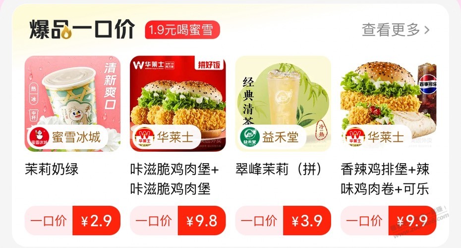 拼好饭一块撸库迪