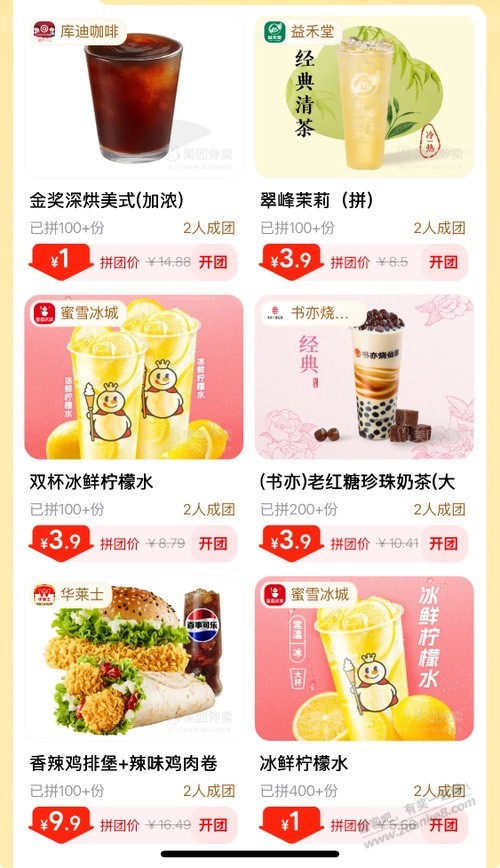 拼好饭一块撸库迪