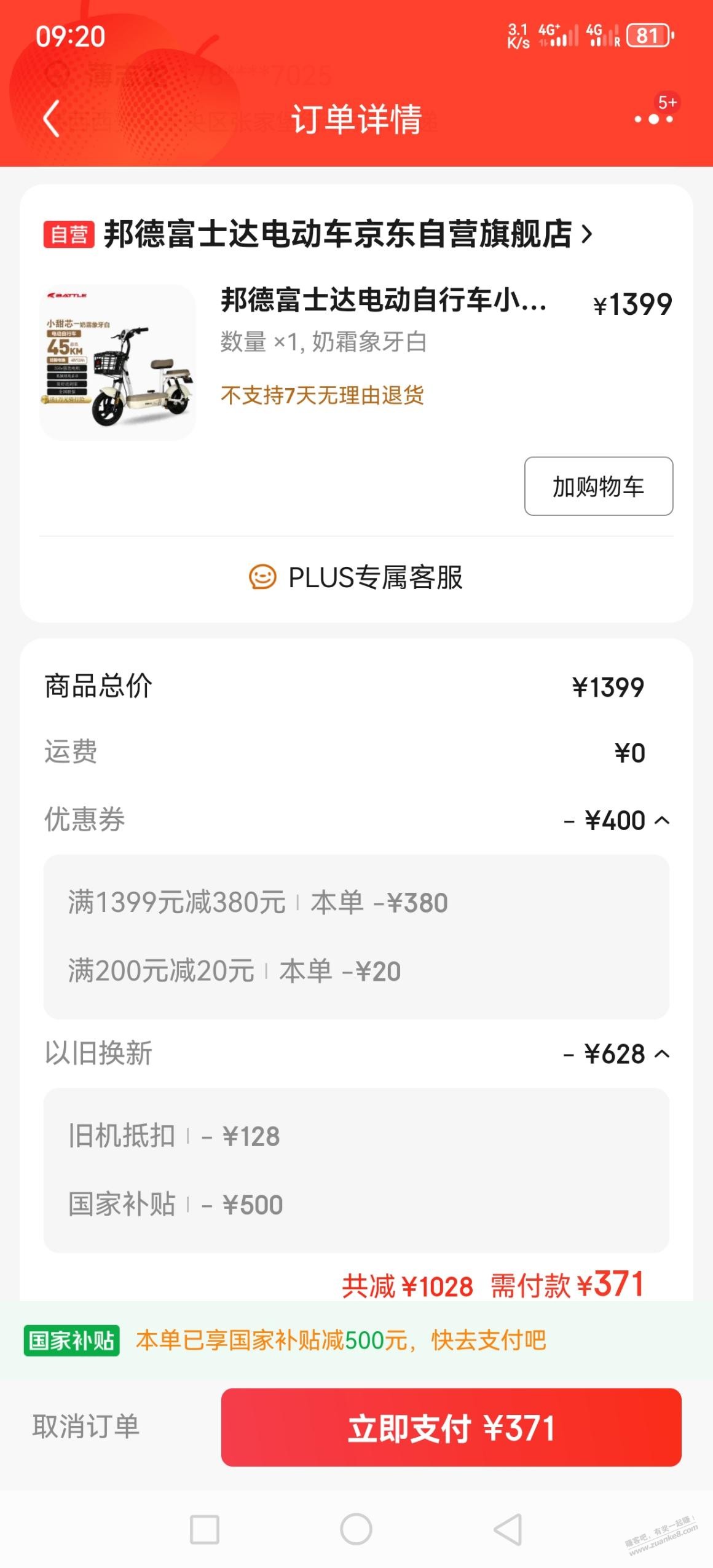 陕西电动车好价