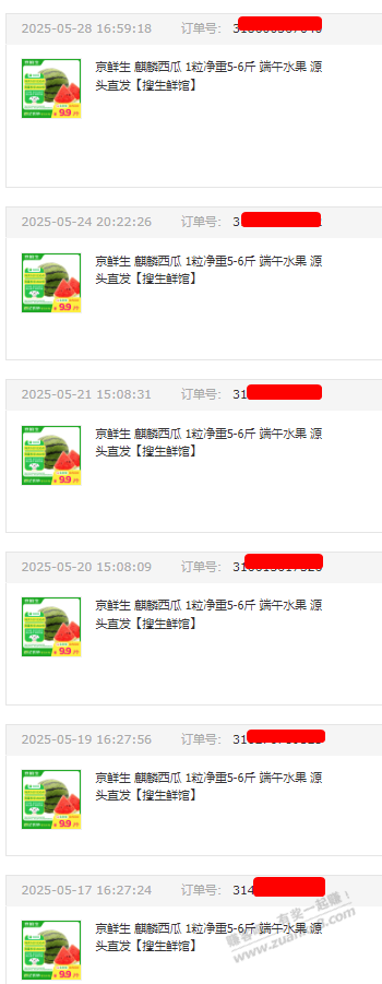 买了几百斤京东的西瓜和樱桃了!