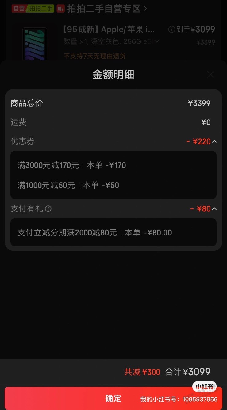 二手mini7好价