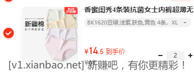 有对象的进,内裤好价每条3+