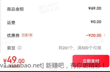 筋头巴脑半筋半肉 3斤 到手49元