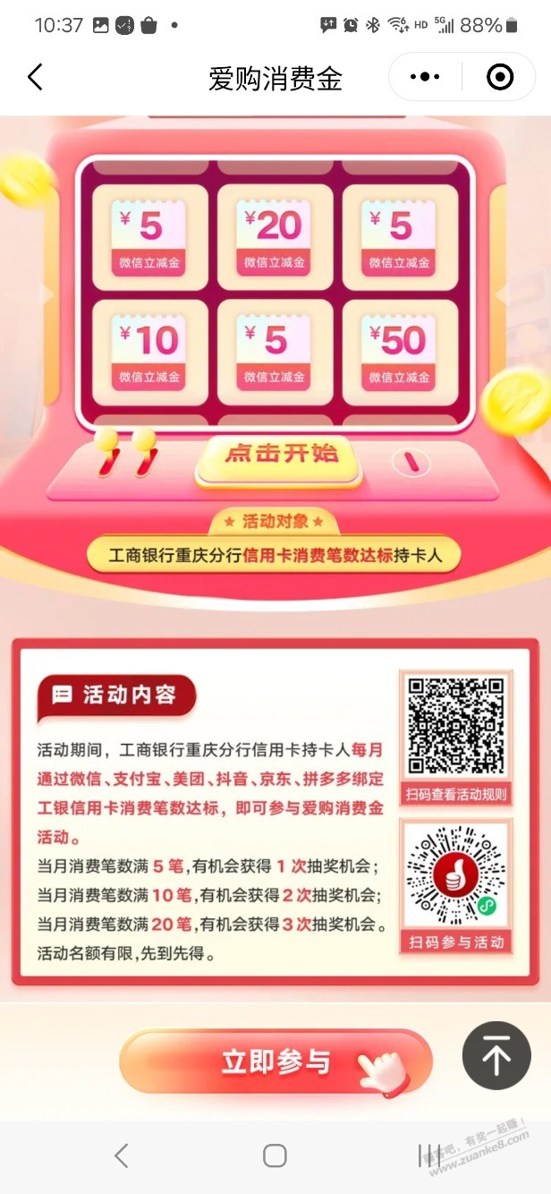 023的工行xyk快去
