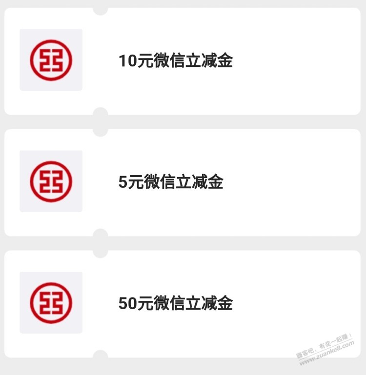 023的工行xyk快去