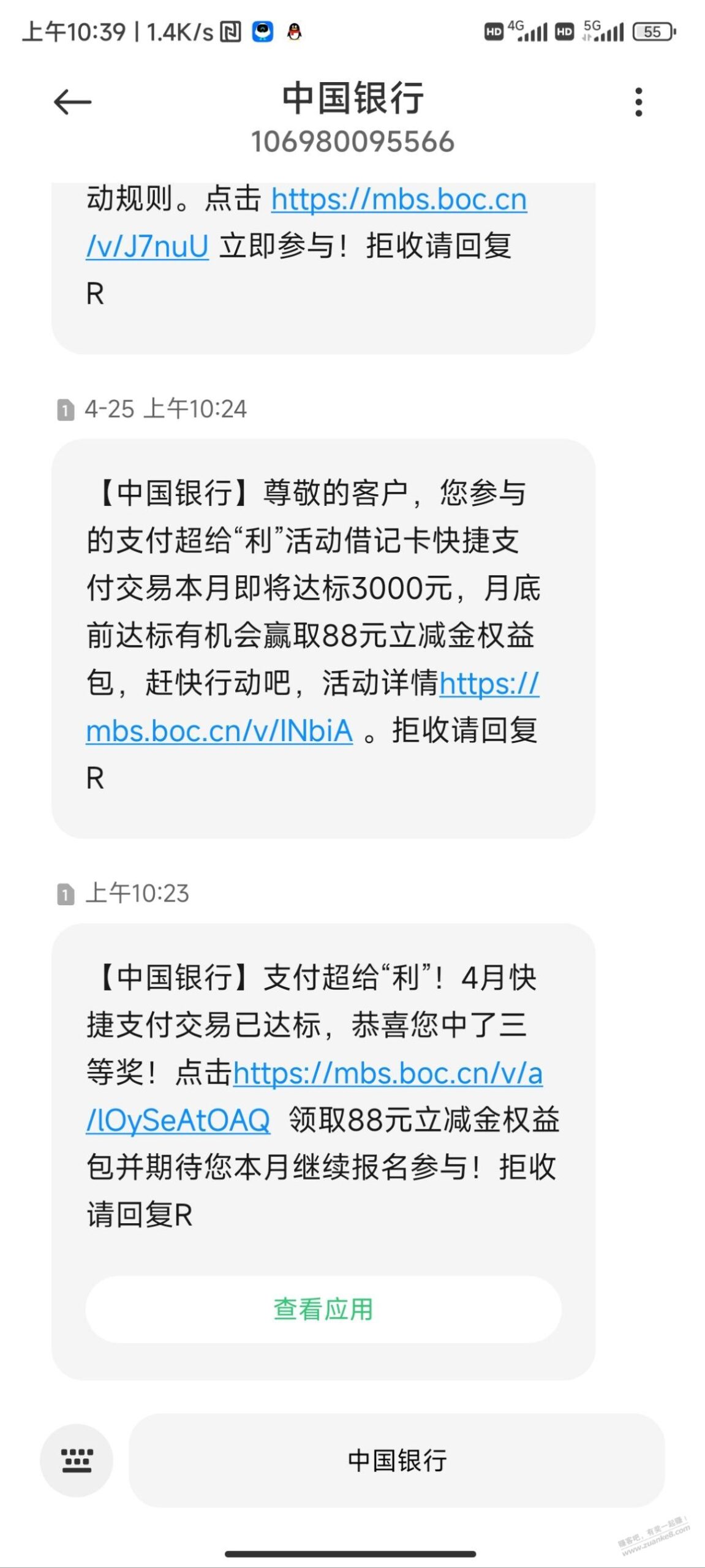 上个月的中行超给利开奖了