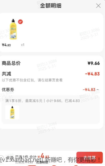洗衣机清洁剂 500ml3瓶 4.83元