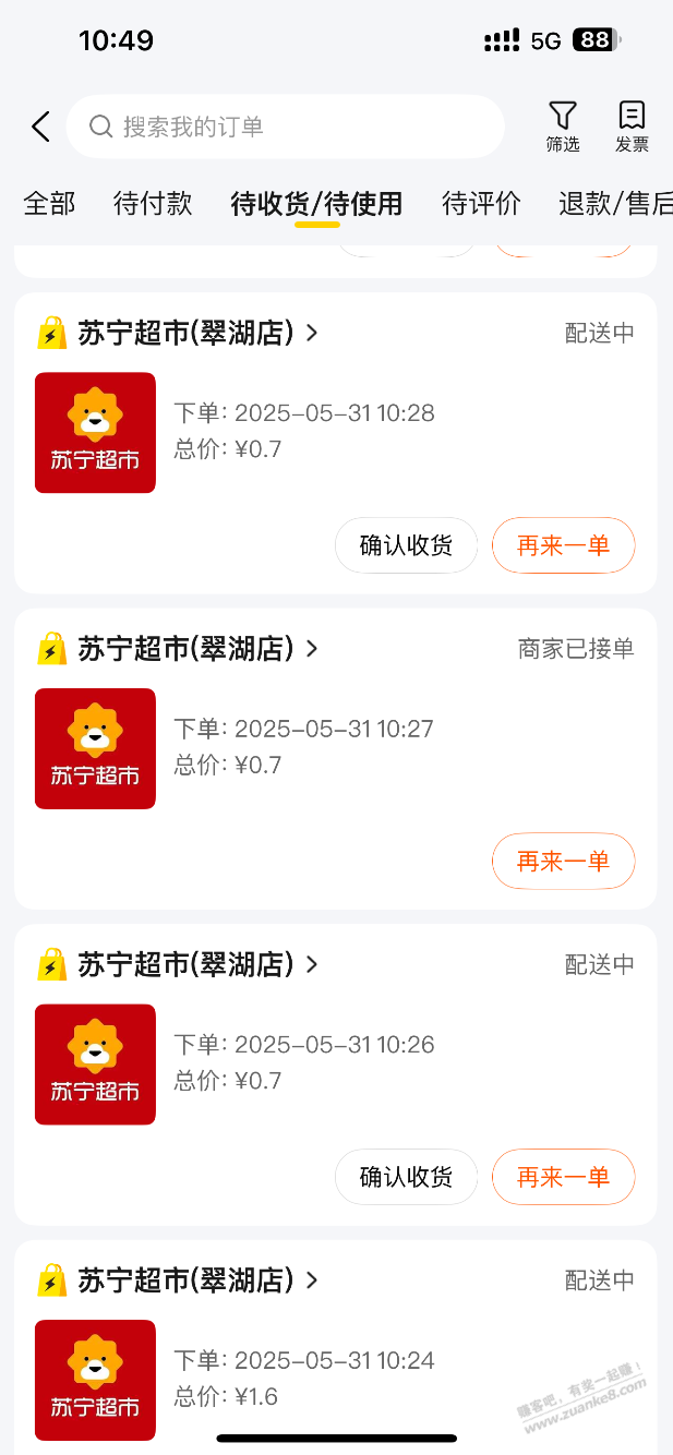 睡到自然醒起来，又开始折腾骑手