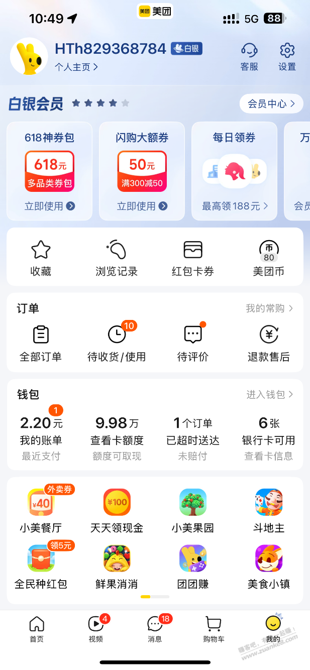 睡到自然醒起来，又开始折腾骑手