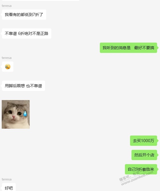 暴利高风险野路子