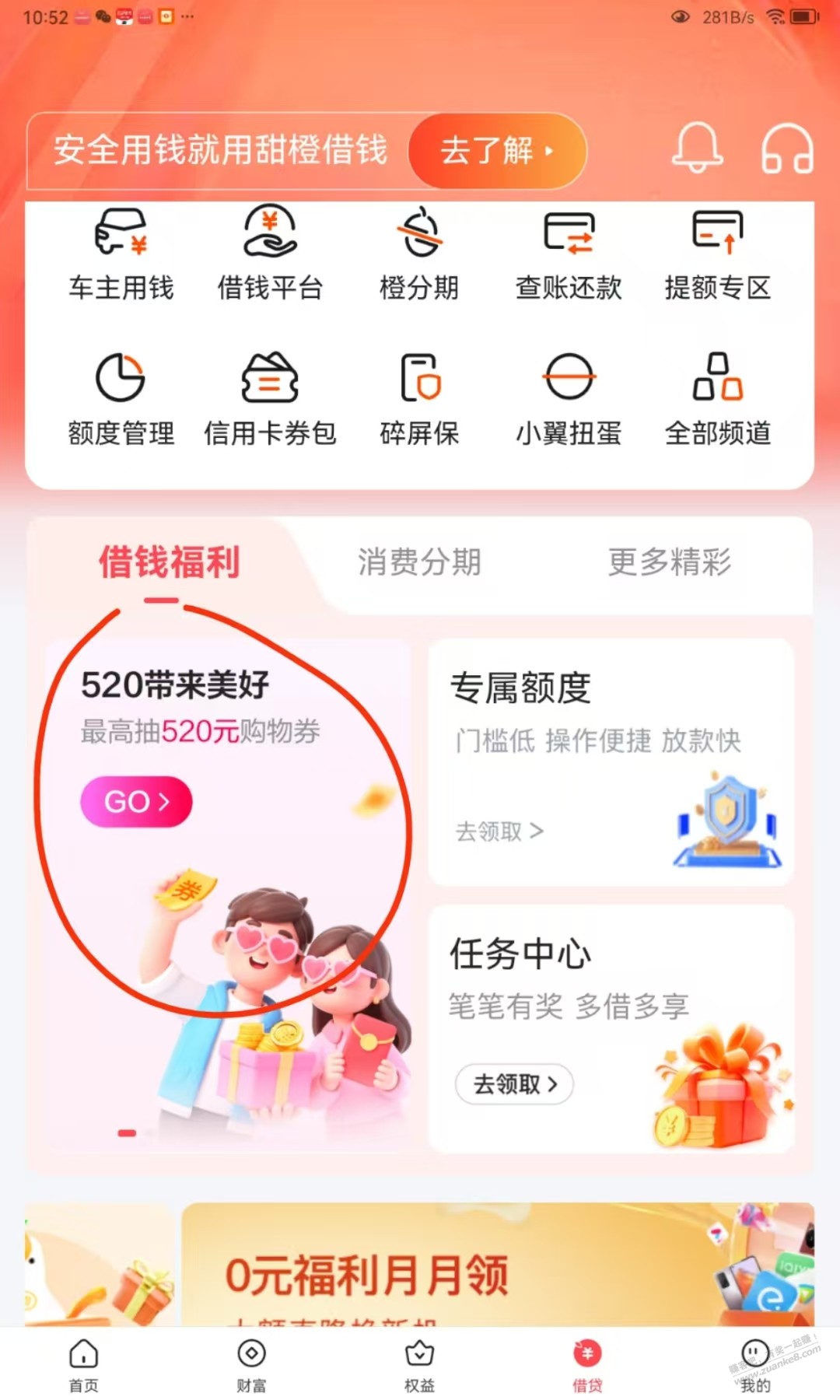 翼支付大毛