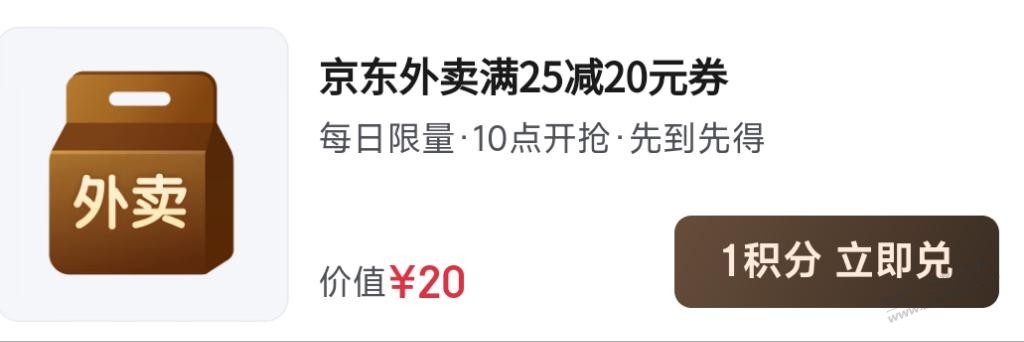 1积分的25-20有了