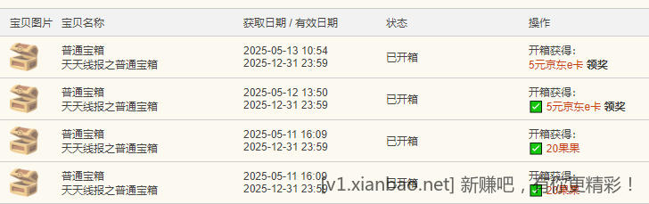 5r大毛又中了