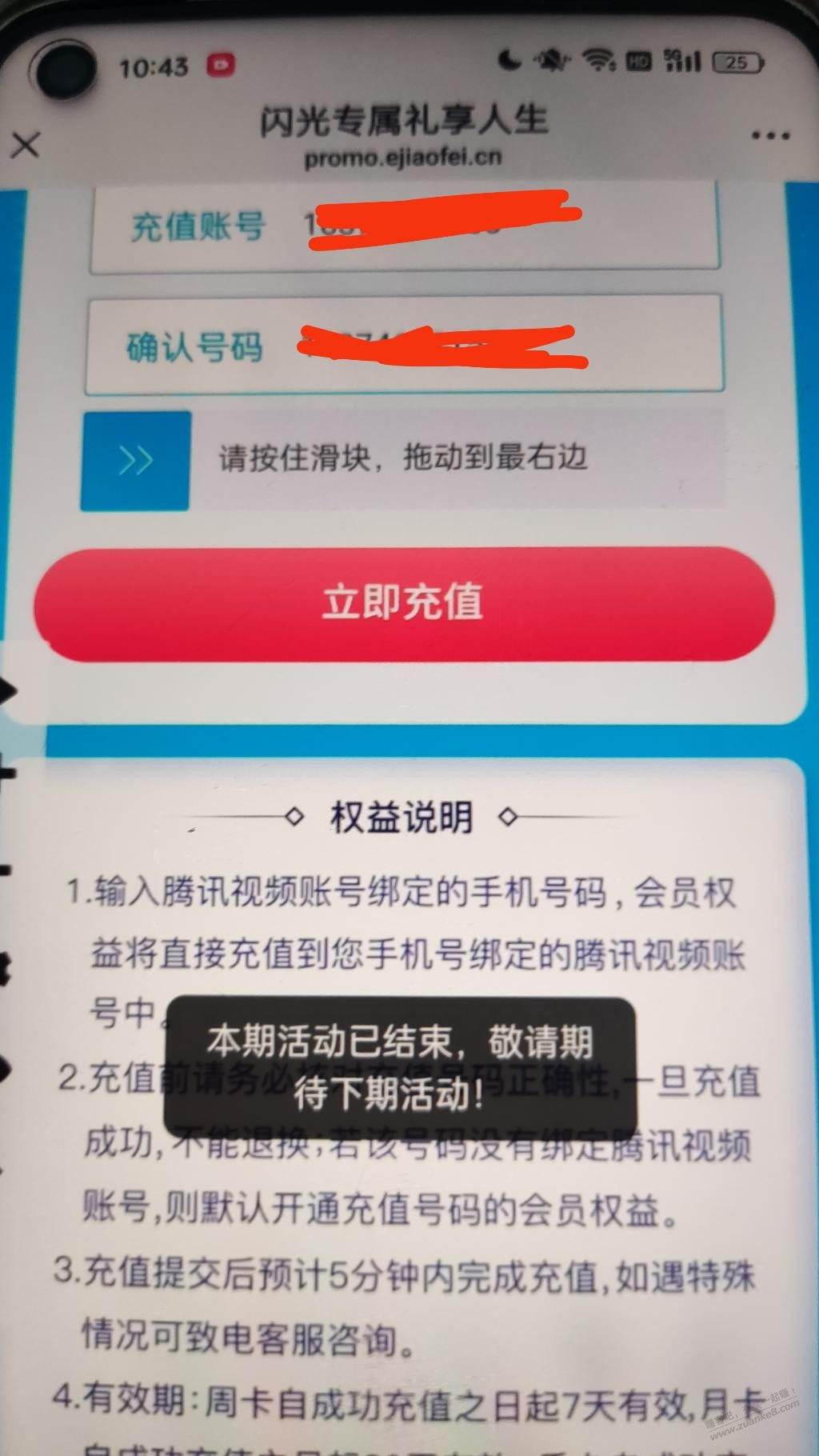 闪光卡生日没冲的领不了了