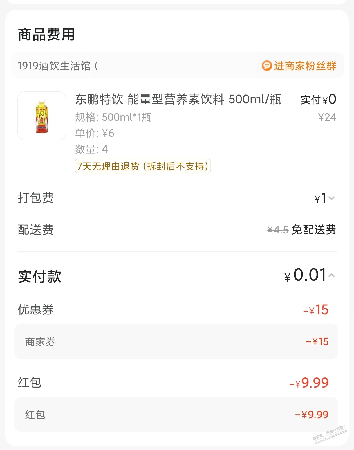 成都美团1919零撸