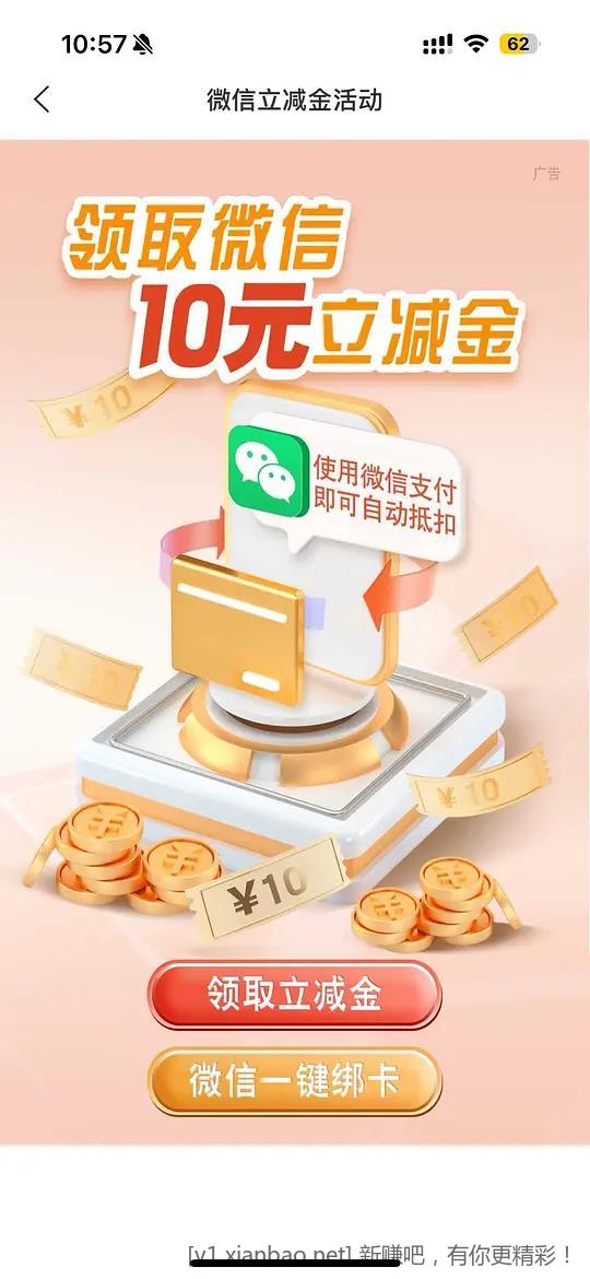 jiao行xing/用卡wx立减金
