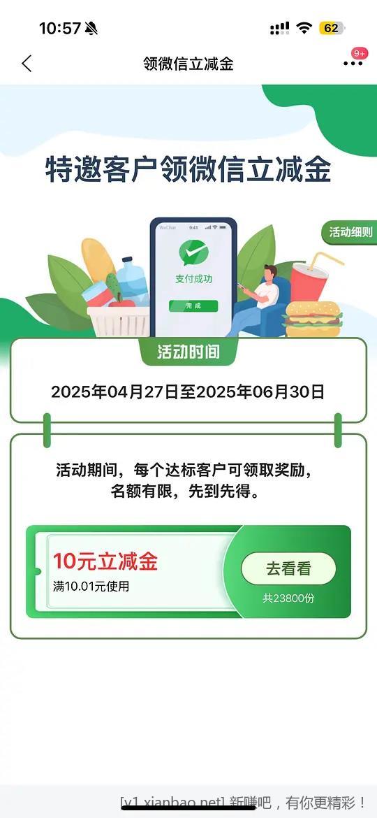 jiao行xing/用卡wx立减金