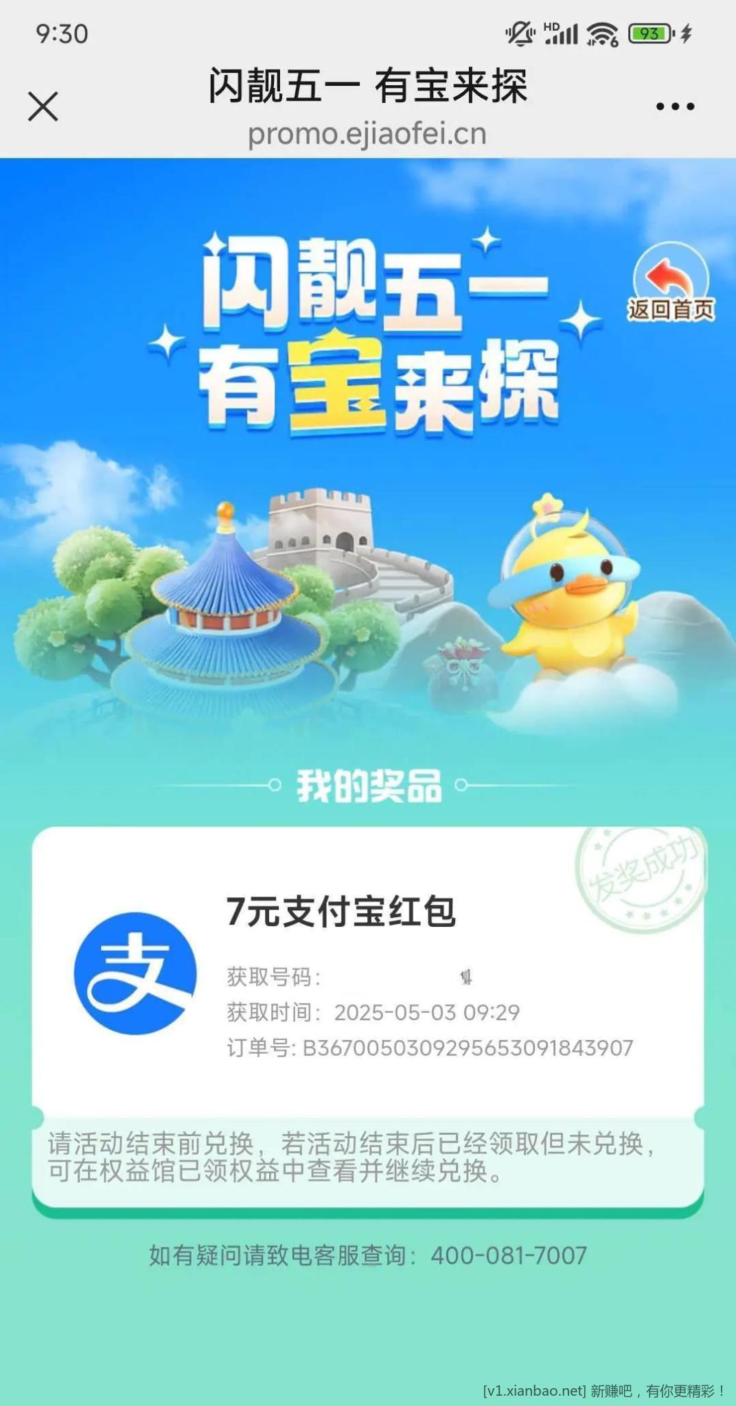 速去 有邮储闪光卡的去
