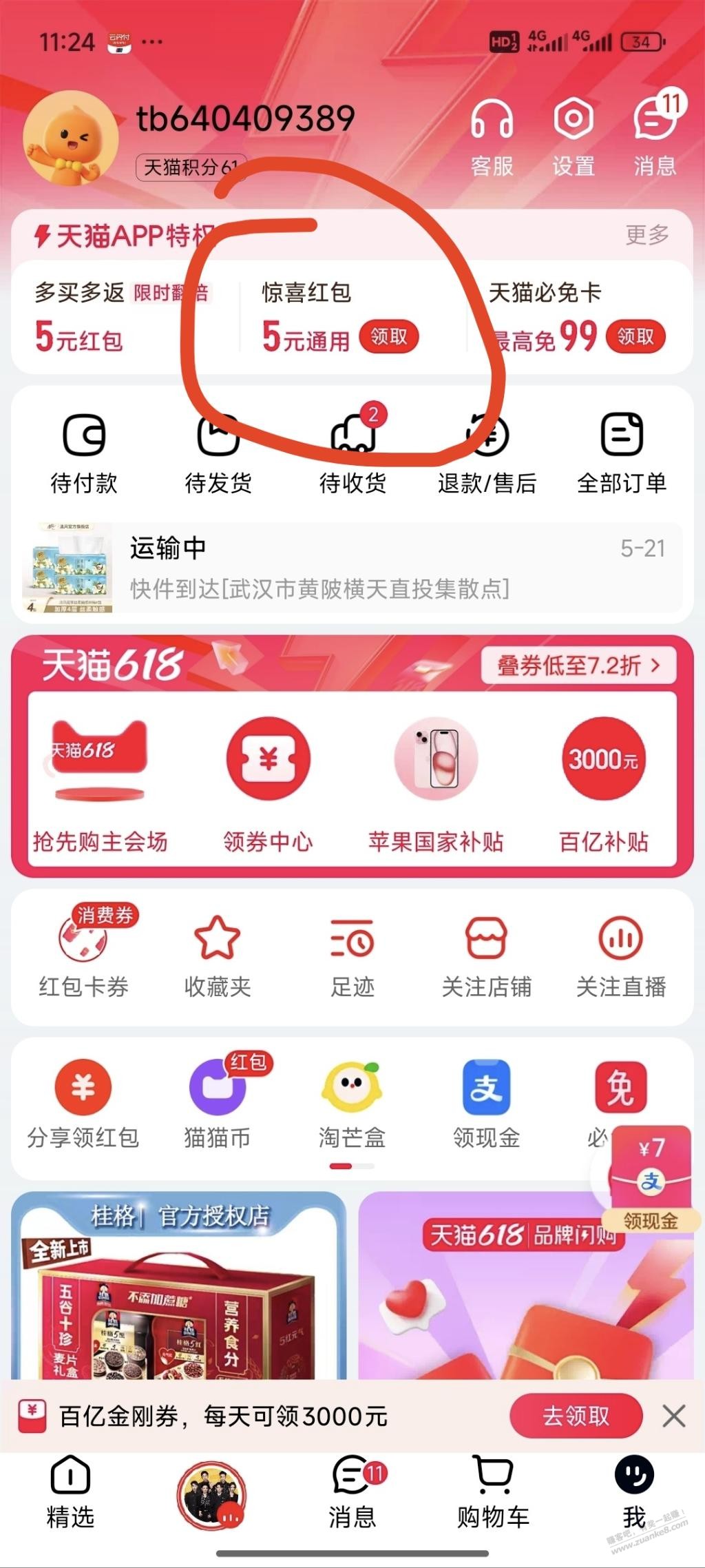 桂格桶装燕麦片好价
