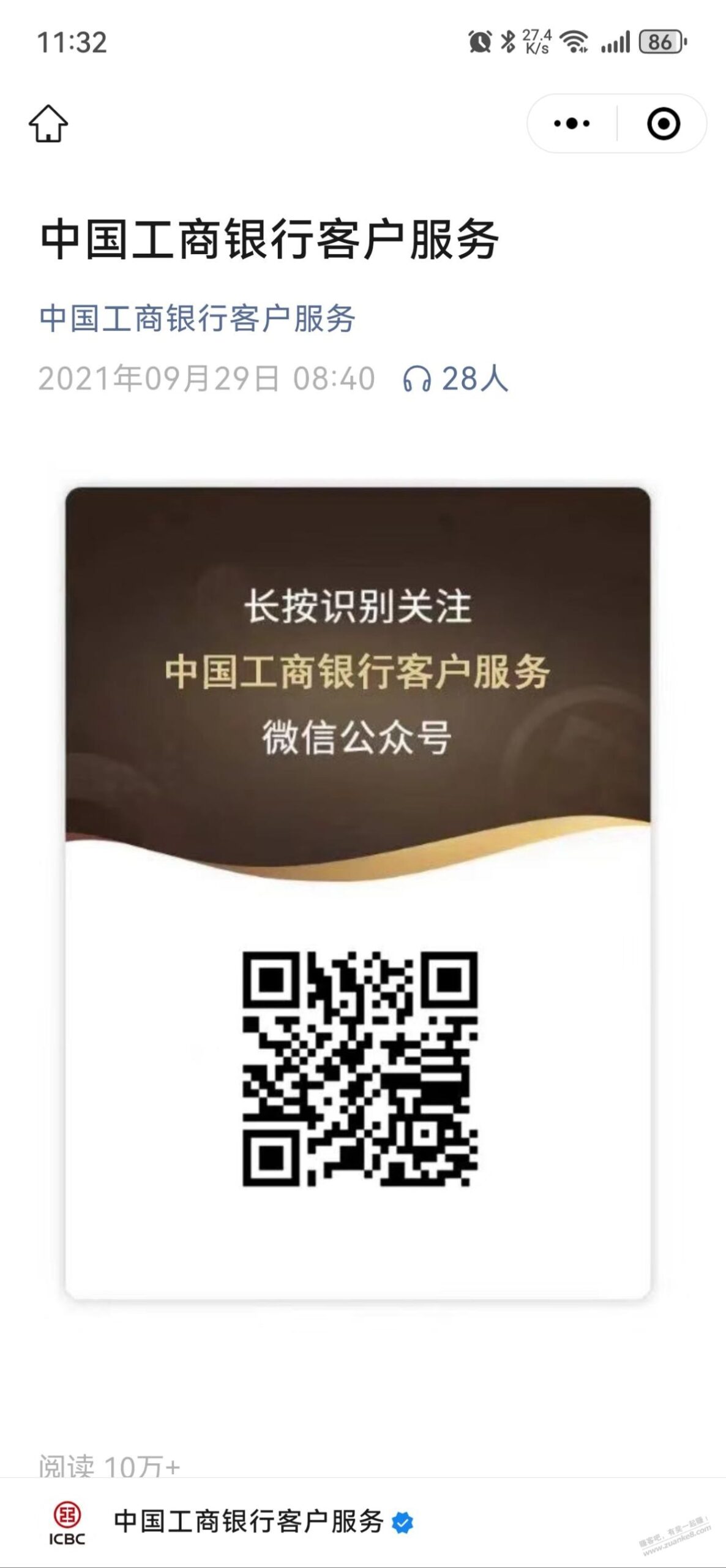 工行1元
