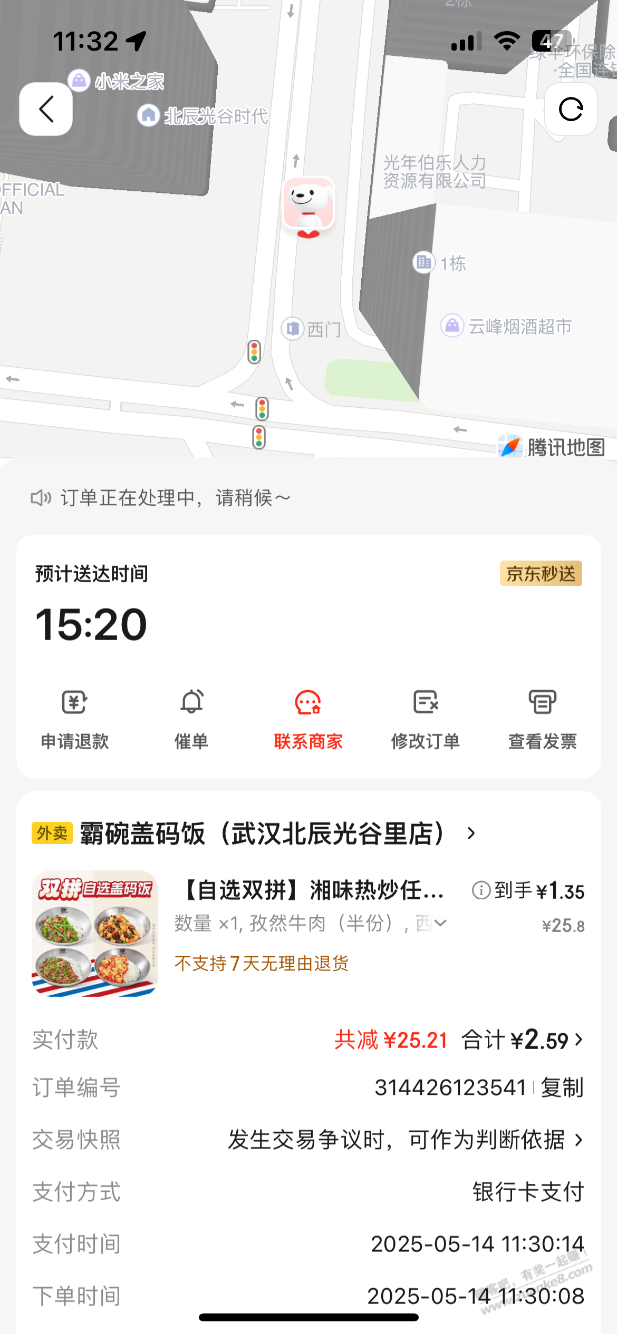 京东这个外卖为了逃避免单简直逆天了，4小时？