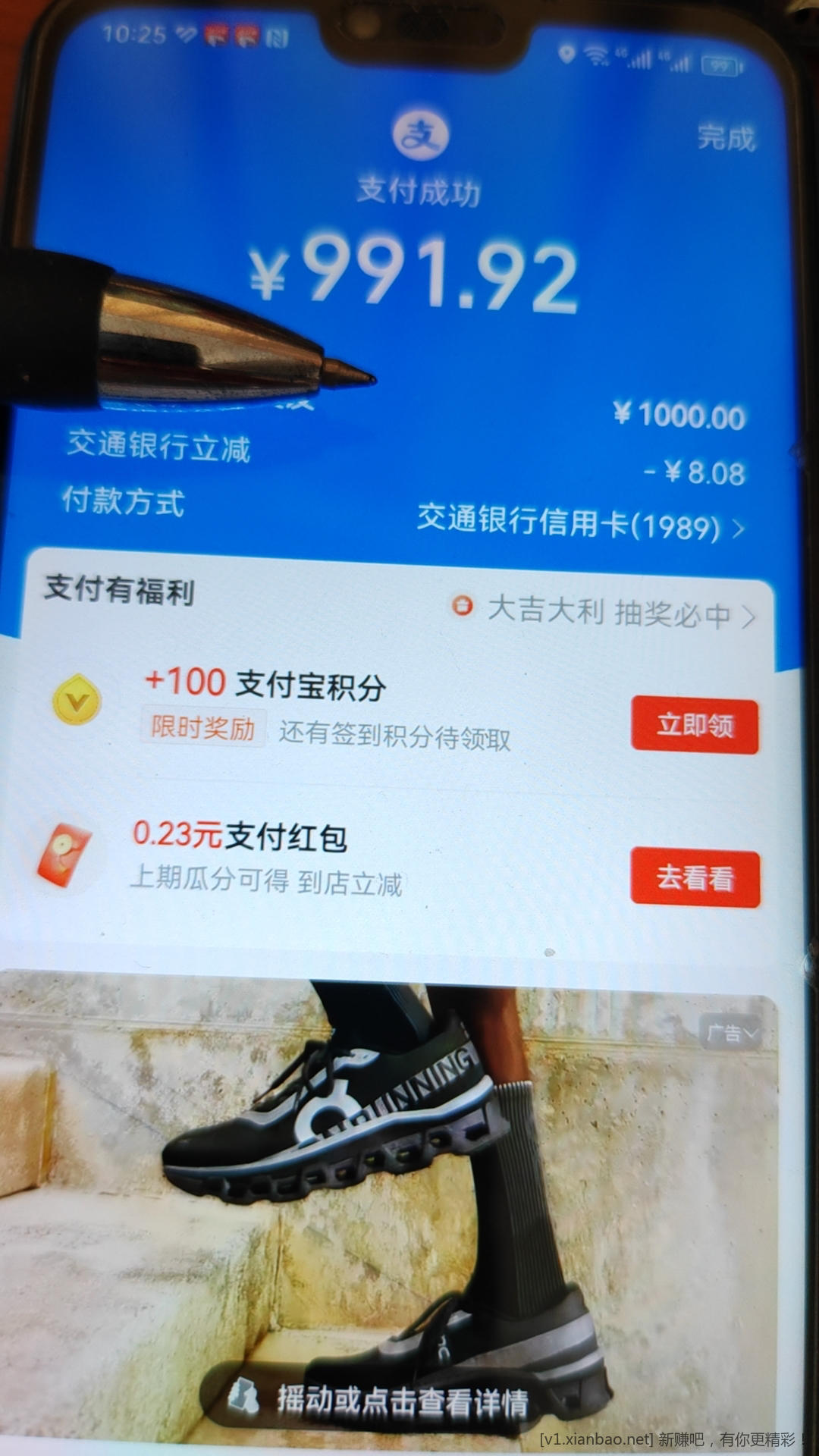 招商交通中行xyk自测