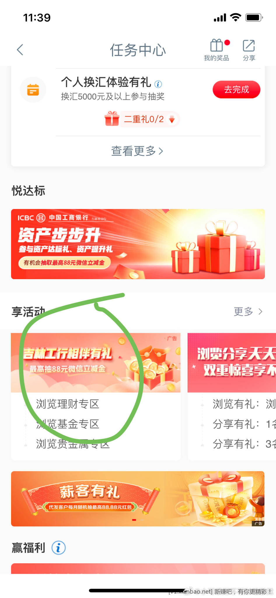 吉林Gh-任务中心 4个1.88，其他地区自测