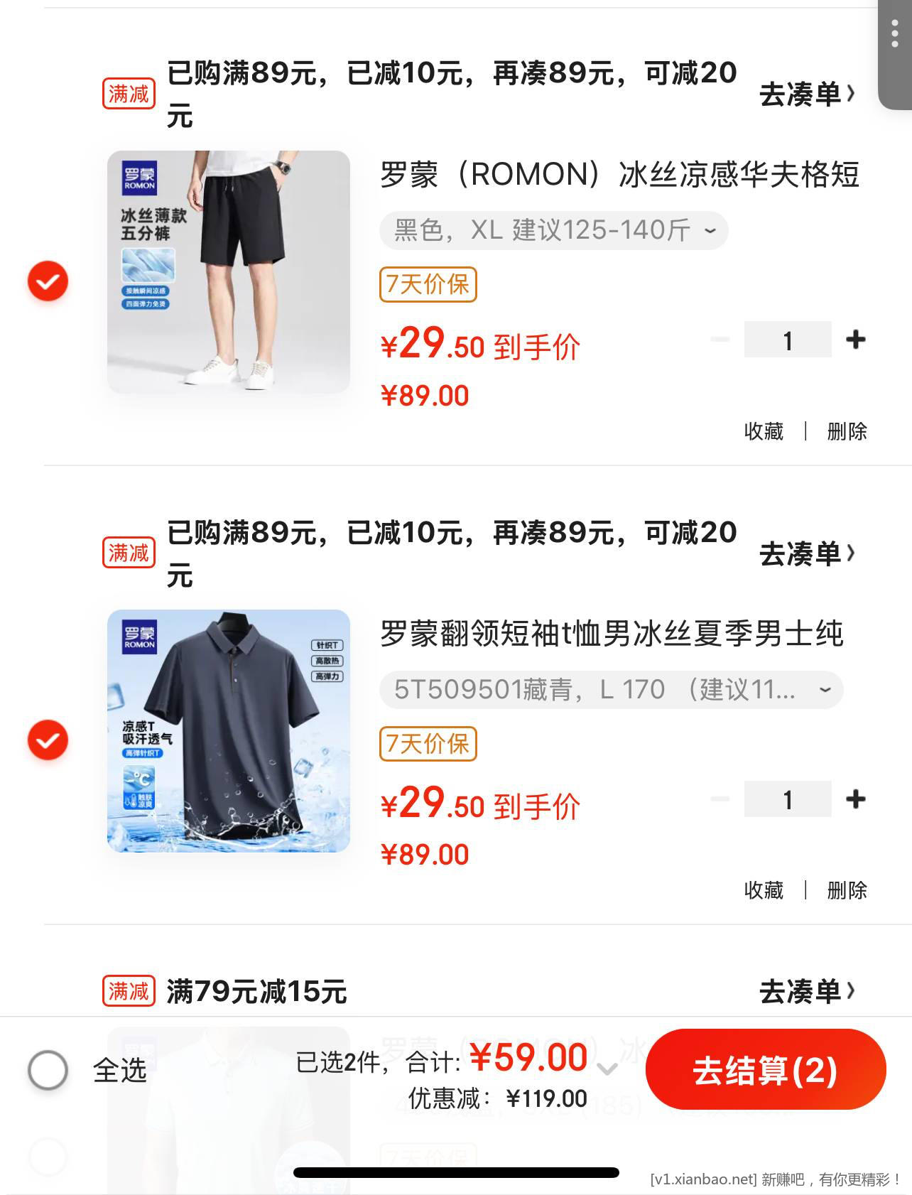 快 真维斯运动短裤14.9 元