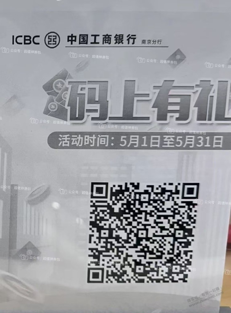 南京分行3元立减金