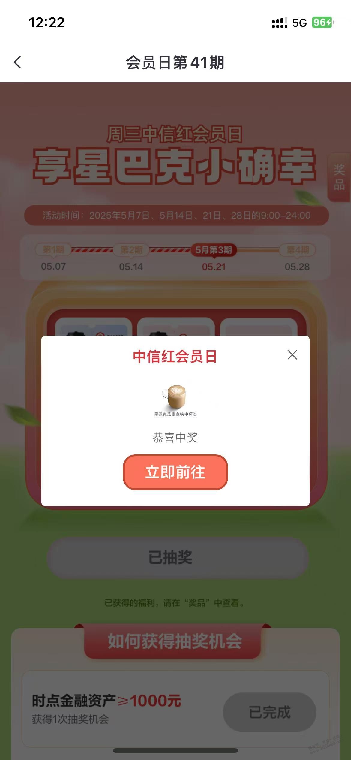 中信有水,星巴克中杯