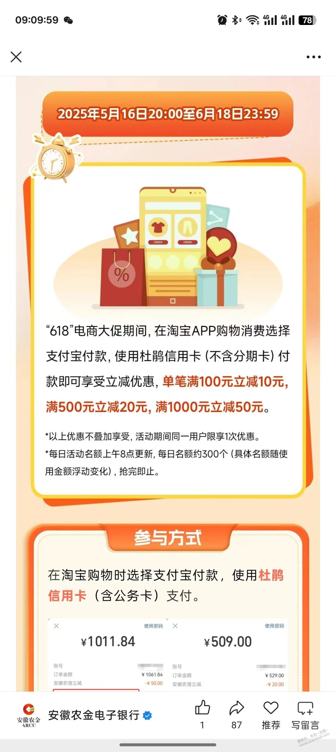 安徽的宝子可以看看