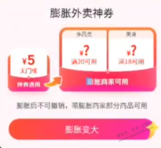 美团18-18 凌晨没双开门的现在去看看