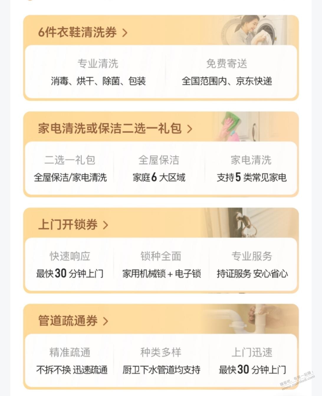 极端天气特别多，暴雨台风天要来了，5折家财防身，带服务