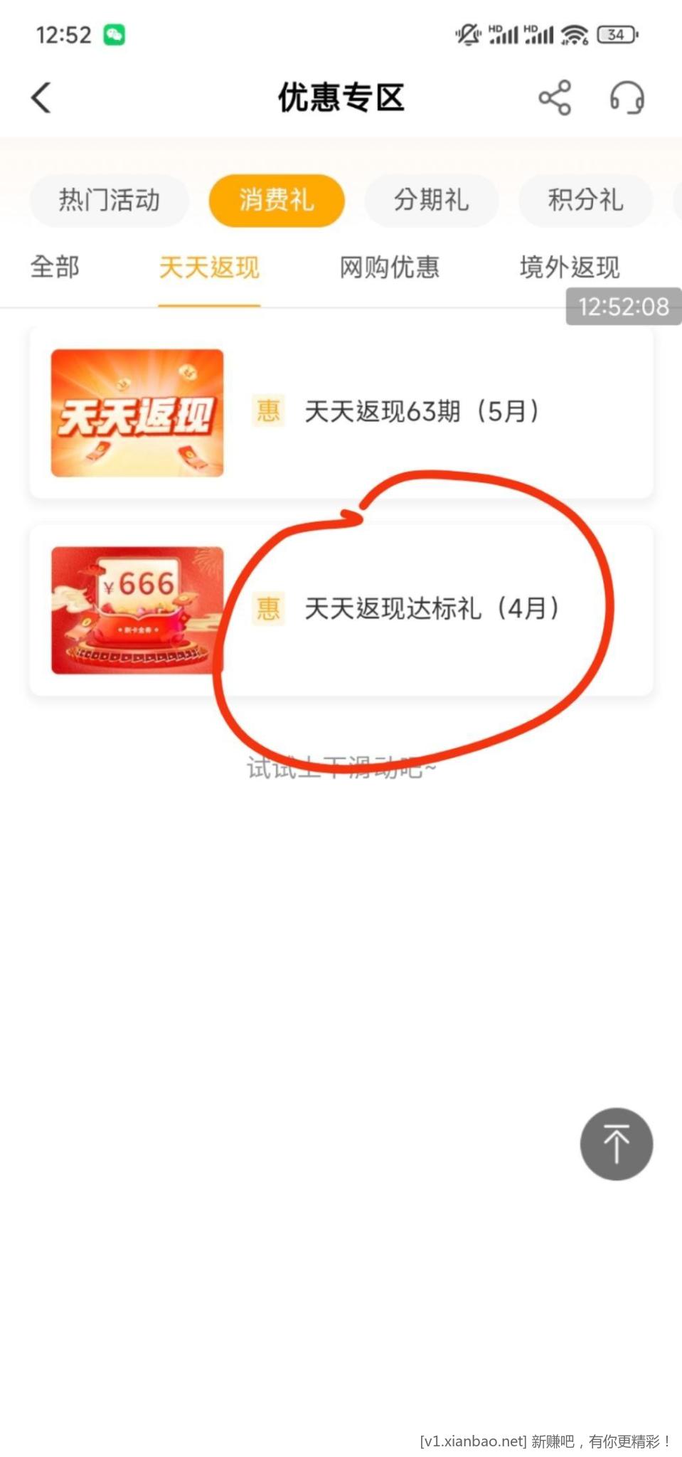 农行来抽奖,速度点